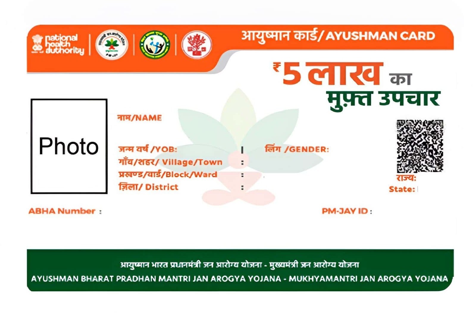 Ayushman Card (FT)